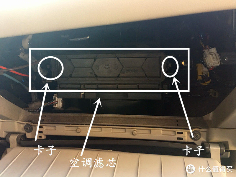 为省钱 — 自己更换本田锋范空调空气滤芯