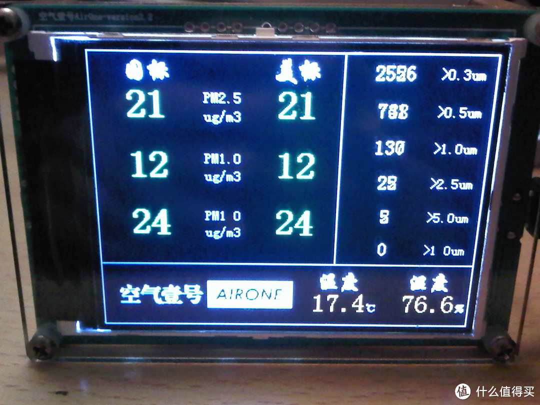 使用攀藤g5 传感器的 pm 2.5及甲醛测试仪