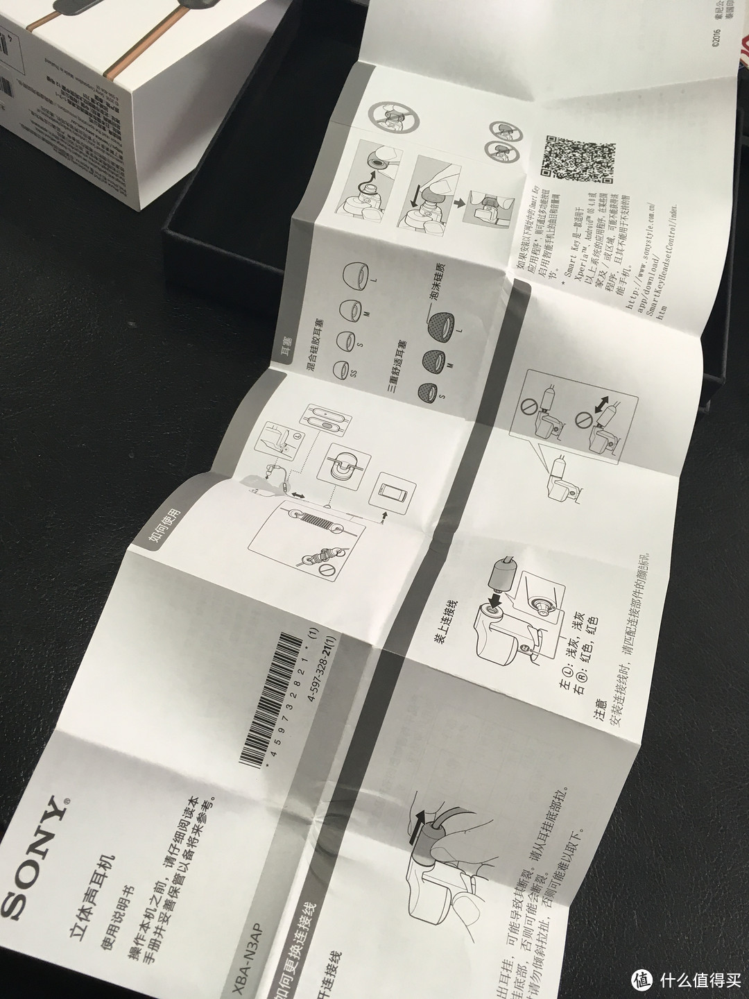 sony 索尼 xba-n3ap 立体声耳机 开箱初听测评