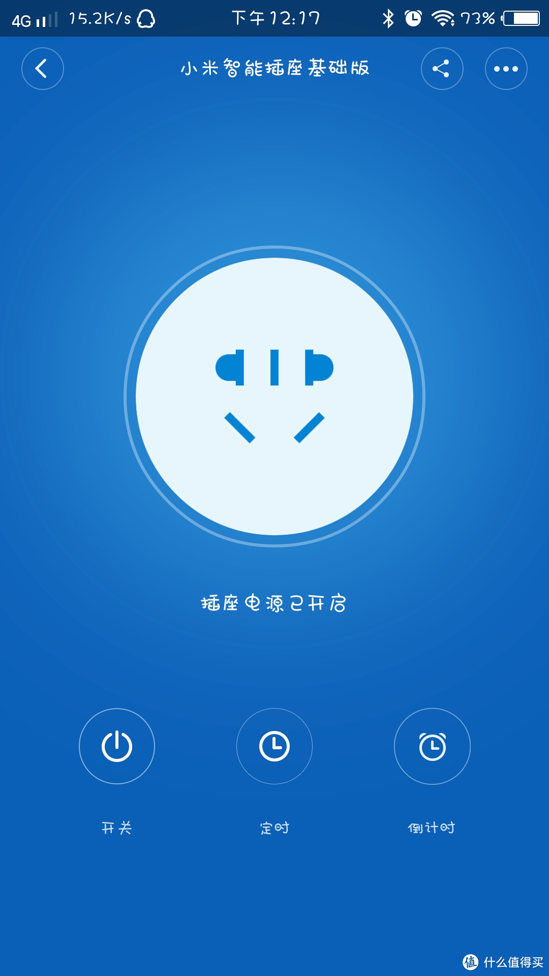 为了早半小时的咖啡——小米智能插座基础版
