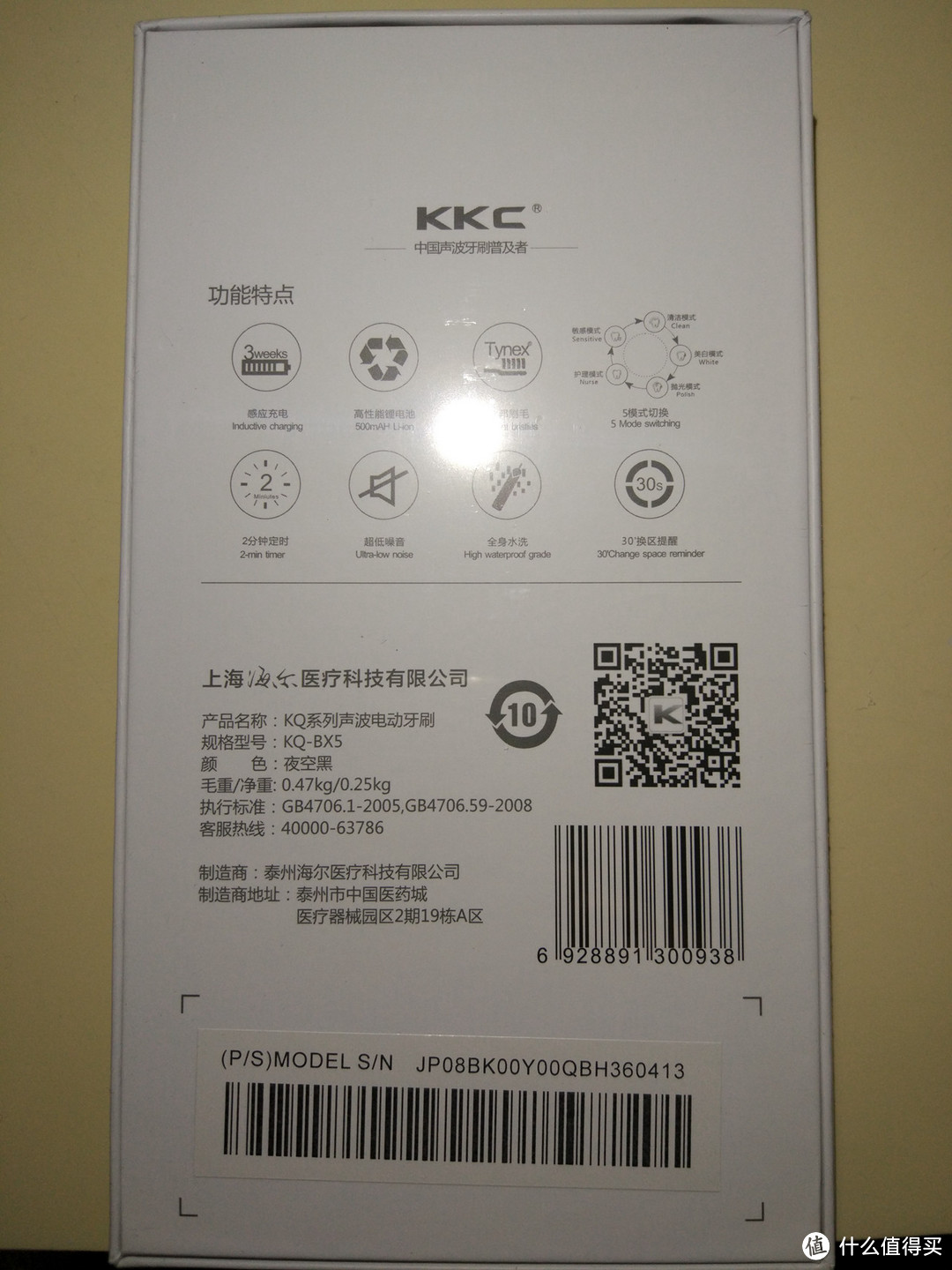 Haier 海尔 亲儿子好用吗？KKC KQ-WX5 电动牙刷 开箱小测