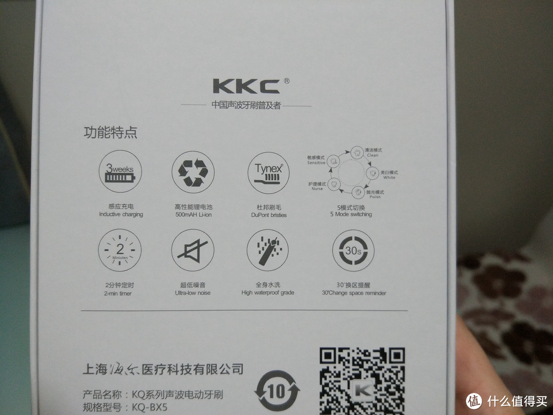 Haier 海尔 亲儿子好用吗？KKC KQ-WX5 电动牙刷 开箱小测