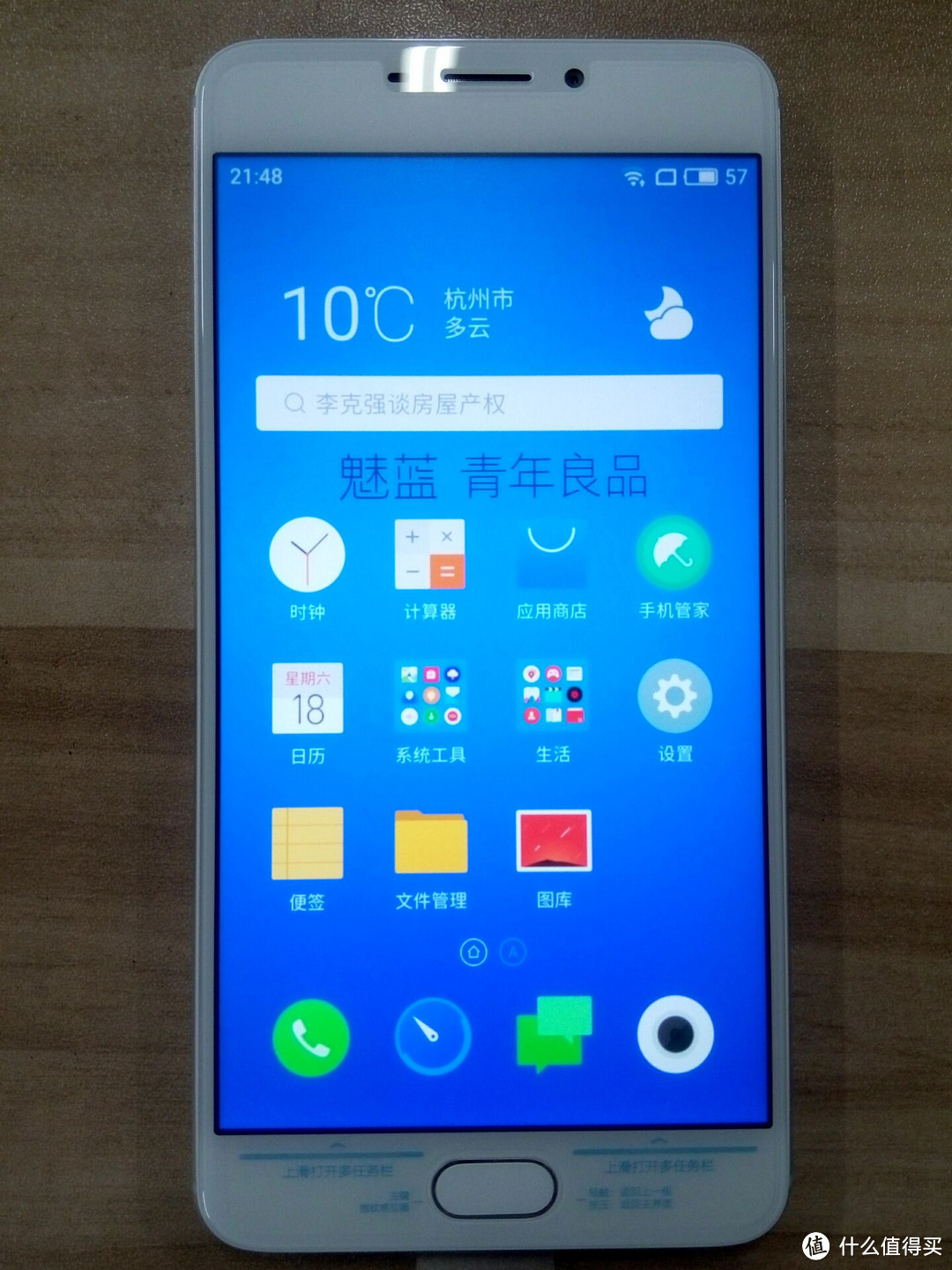 来自国美的类“BUG”价格魅蓝note5