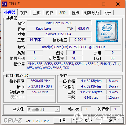 偶然的装机，遇见7th Generation I5