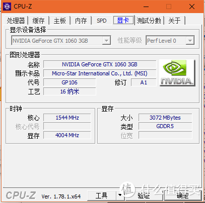 偶然的装机，遇见7th Generation I5