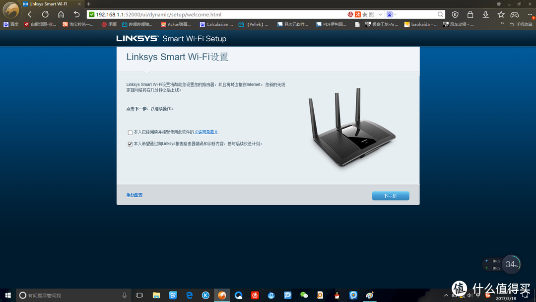 ping友的新路由器——LINKSYS 领势 EA7500 开箱体验