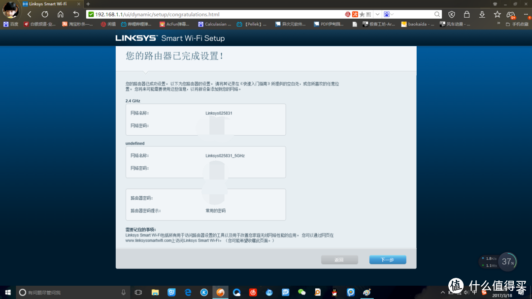 ping友的新路由器——LINKSYS 领势 EA7500 开箱体验