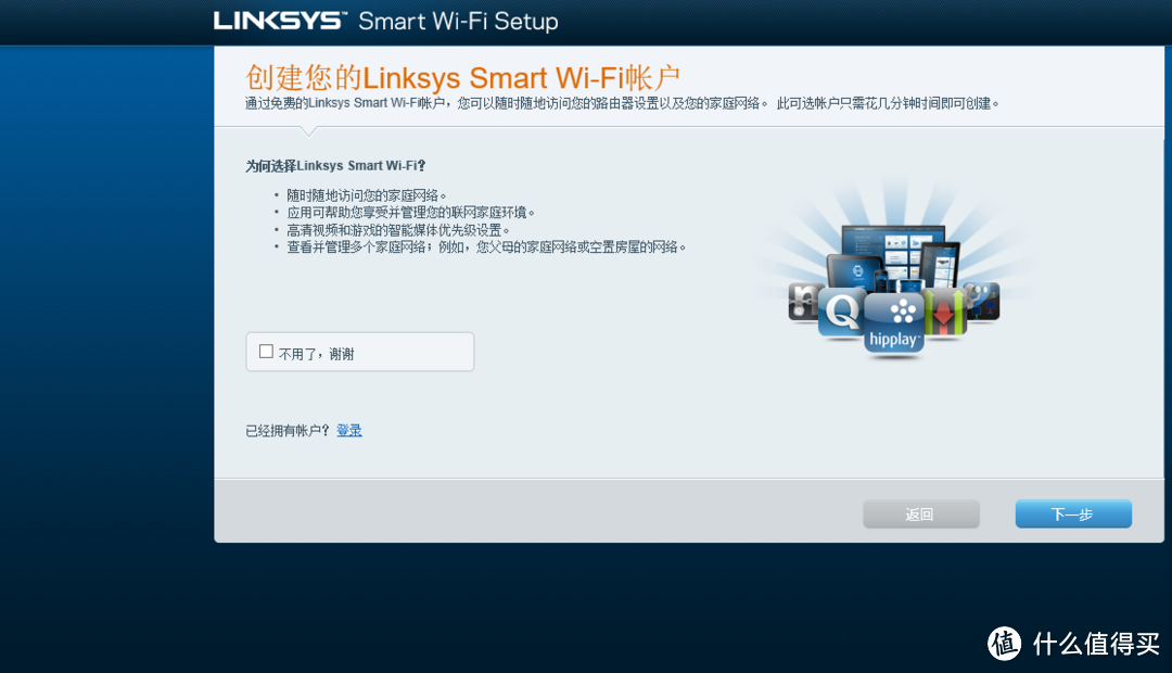 ping友的新路由器——LINKSYS 领势 EA7500 开箱体验