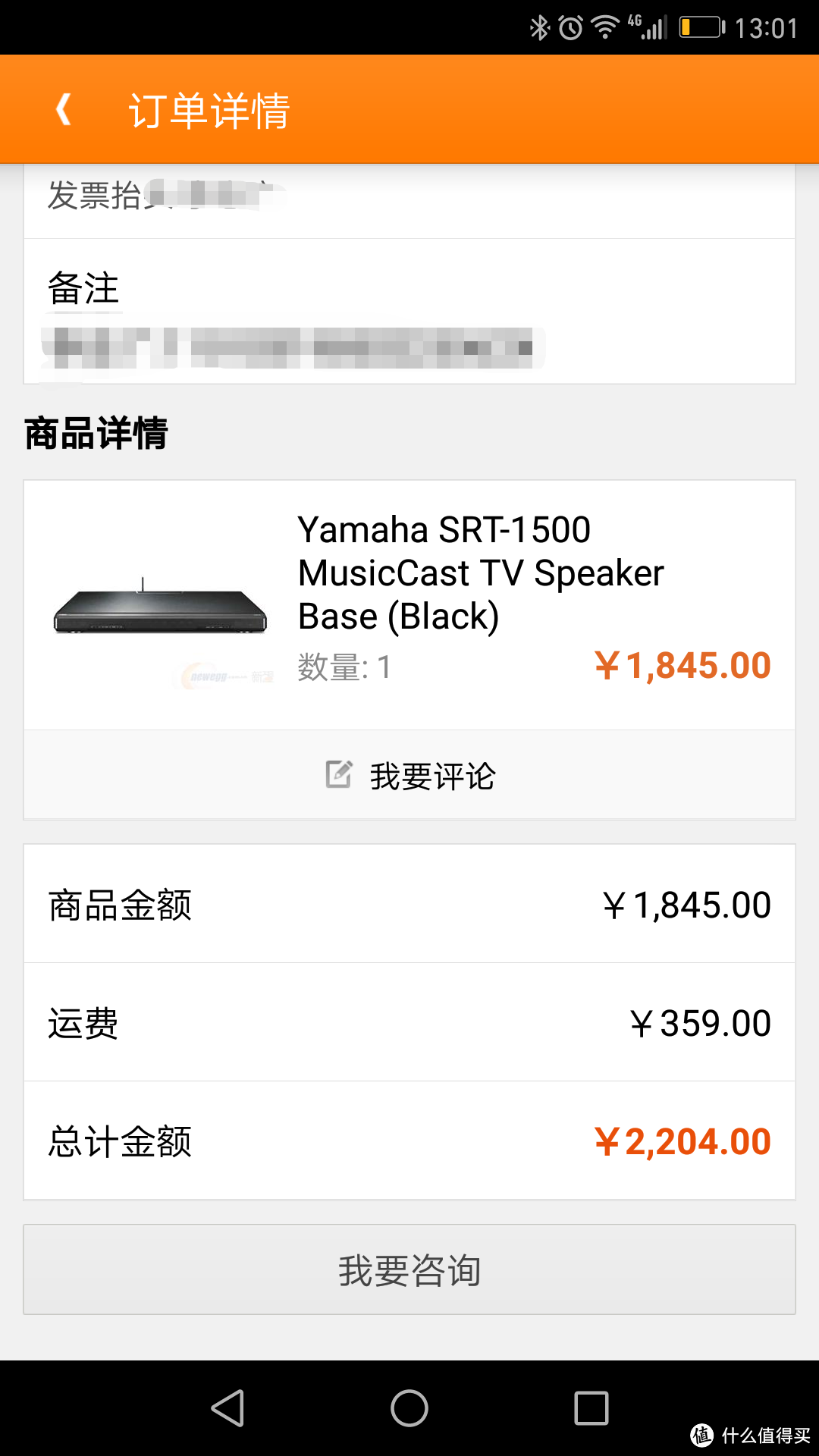 Yamaha 雅马哈 SRT-1500 电视音响\回音壁 开箱小测