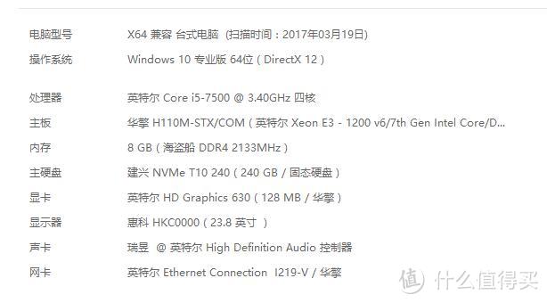 桌面“小黑驴”——华擎 Deskmini110 桌面主机 晒单