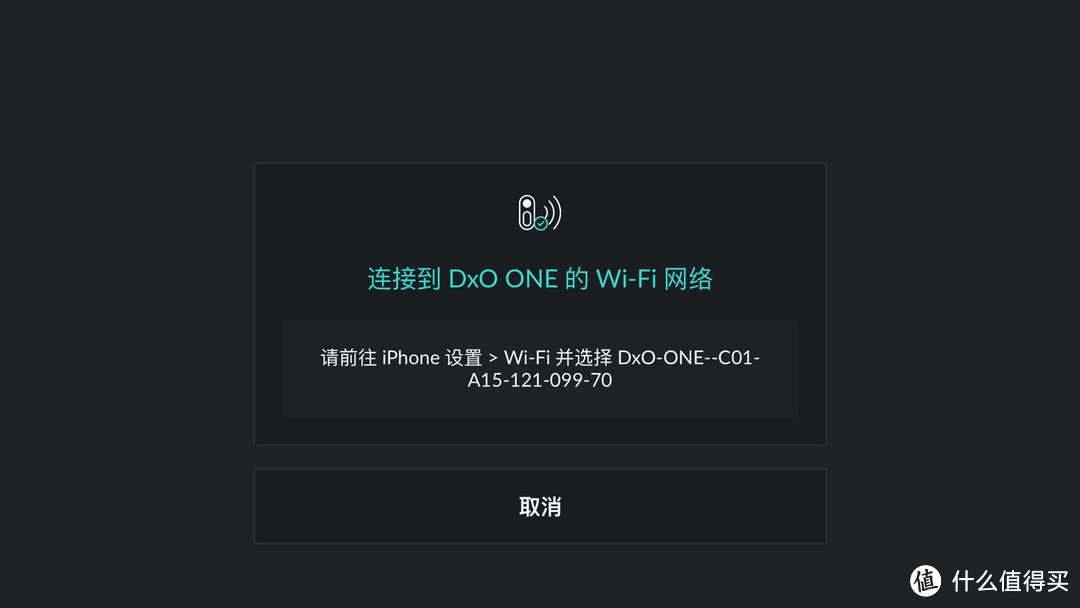 第二种，选择之后one会打开wifi，去设置连接上这个wifi就可以断开