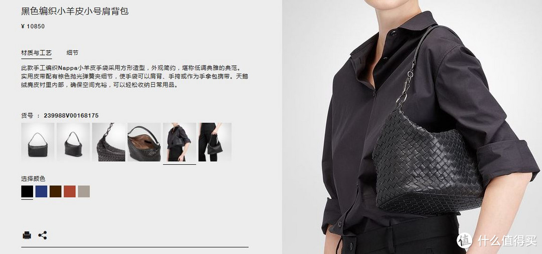 可单肩背又可斜背的实用 Bottega Veneta 小包