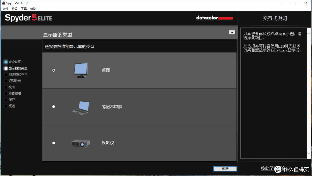 电竞主机好帮手:Datacolor Spyder5 红蜘蛛5代 屏幕校色仪 校色LG 27UD68 液晶显示器
