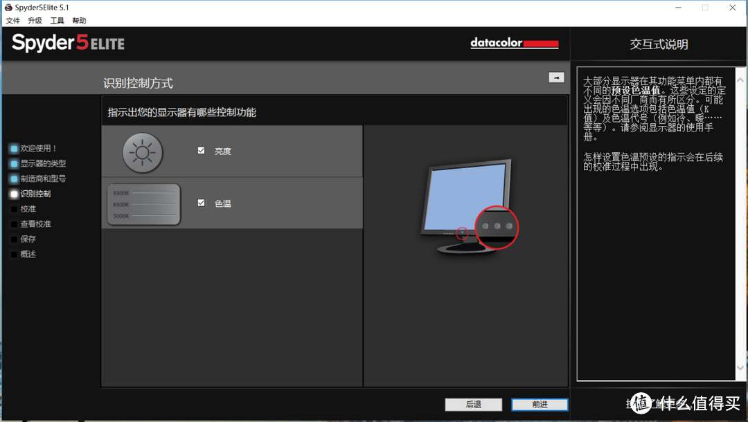 电竞主机好帮手:Datacolor Spyder5 红蜘蛛5代 屏幕校色仪 校色LG 27UD68 液晶显示器