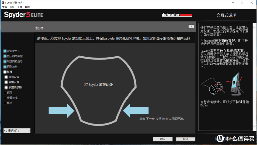 电竞主机好帮手：Datacolor Spyder5 红蜘蛛5代 屏幕校色仪 校色LG 27UD68 液晶显示器