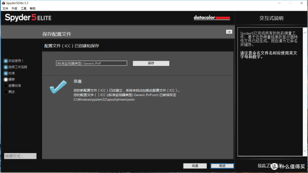 电竞主机好帮手:Datacolor Spyder5 红蜘蛛5代 屏幕校色仪 校色LG 27UD68 液晶显示器