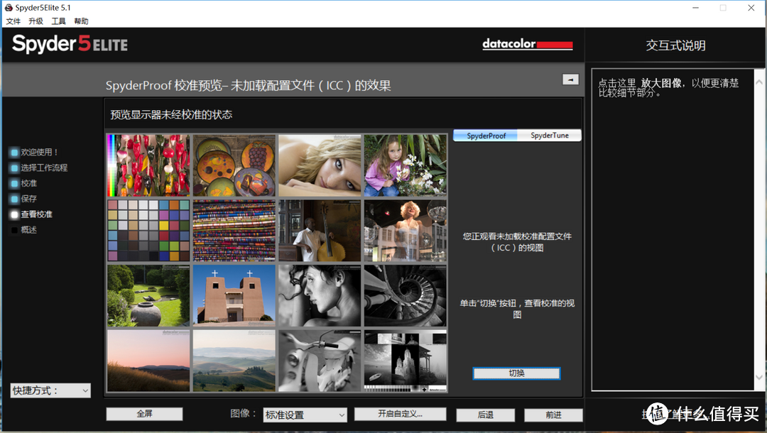 电竞主机好帮手:Datacolor Spyder5 红蜘蛛5代 屏幕校色仪 校色LG 27UD68 液晶显示器