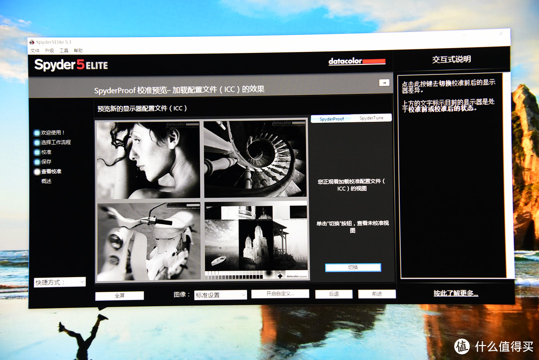 电竞主机好帮手:Datacolor Spyder5 红蜘蛛5代 屏幕校色仪 校色LG 27UD68 液晶显示器