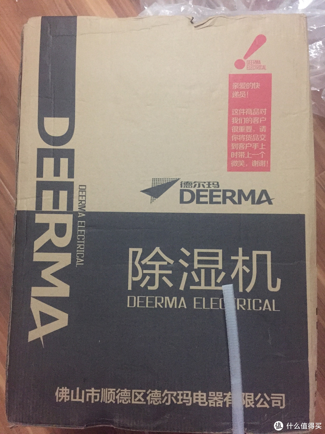 Deerma 德尔玛 DEM-DE20F 除湿机开箱晒单