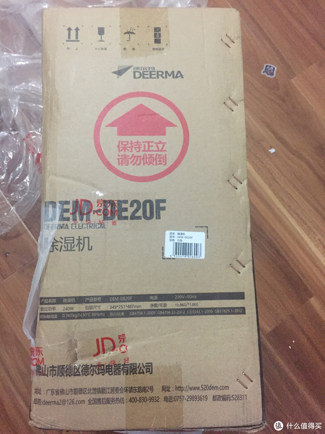 Deerma 德尔玛 DEM-DE20F 除湿机开箱晒单