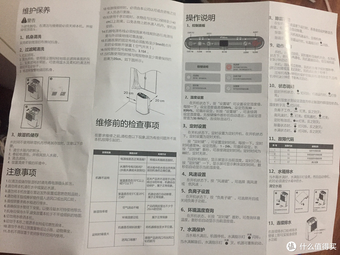 Deerma 德尔玛 DEM-DE20F 除湿机开箱晒单