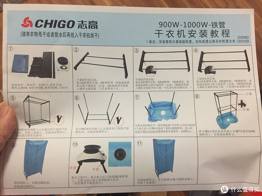 CHIGO 志高 ZG09D-01 干衣机 开箱晒单