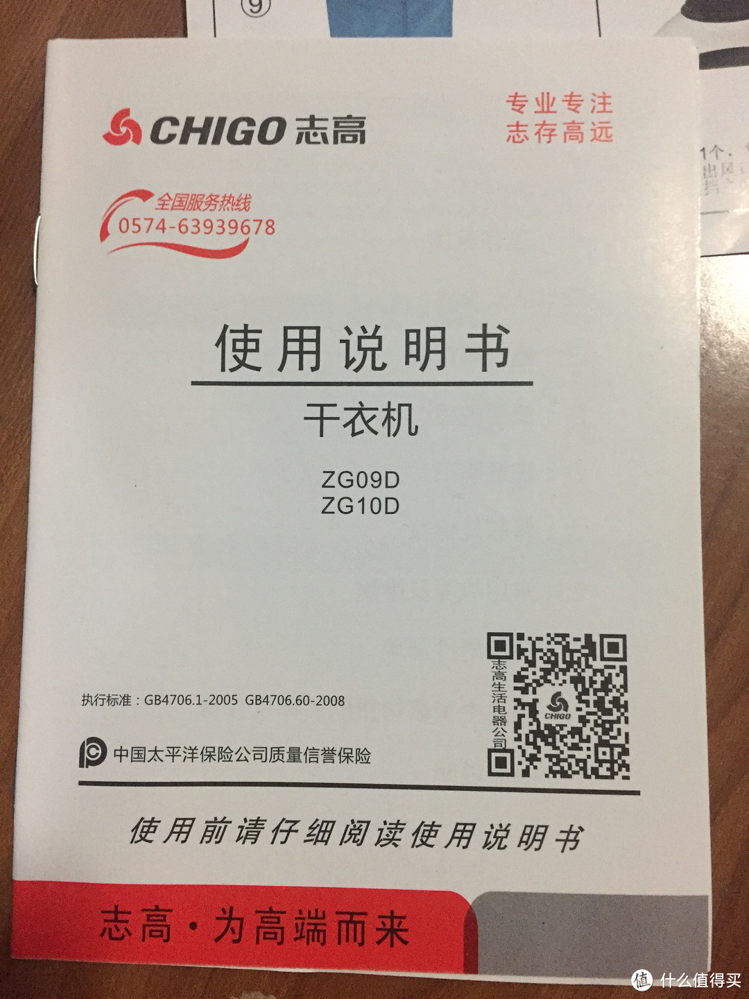 CHIGO 志高 ZG09D-01 干衣机 开箱晒单