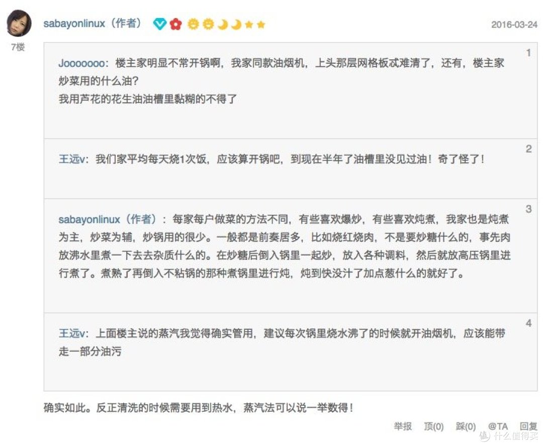 【周年纪念文】逛张大妈家看值友们侃家居保洁