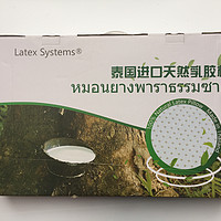 Latex Systems PT-3 颈椎护颈乳胶枕头外观展示(枕套|枕芯|注胶孔)