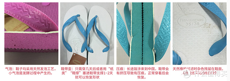 havaianas工艺介绍