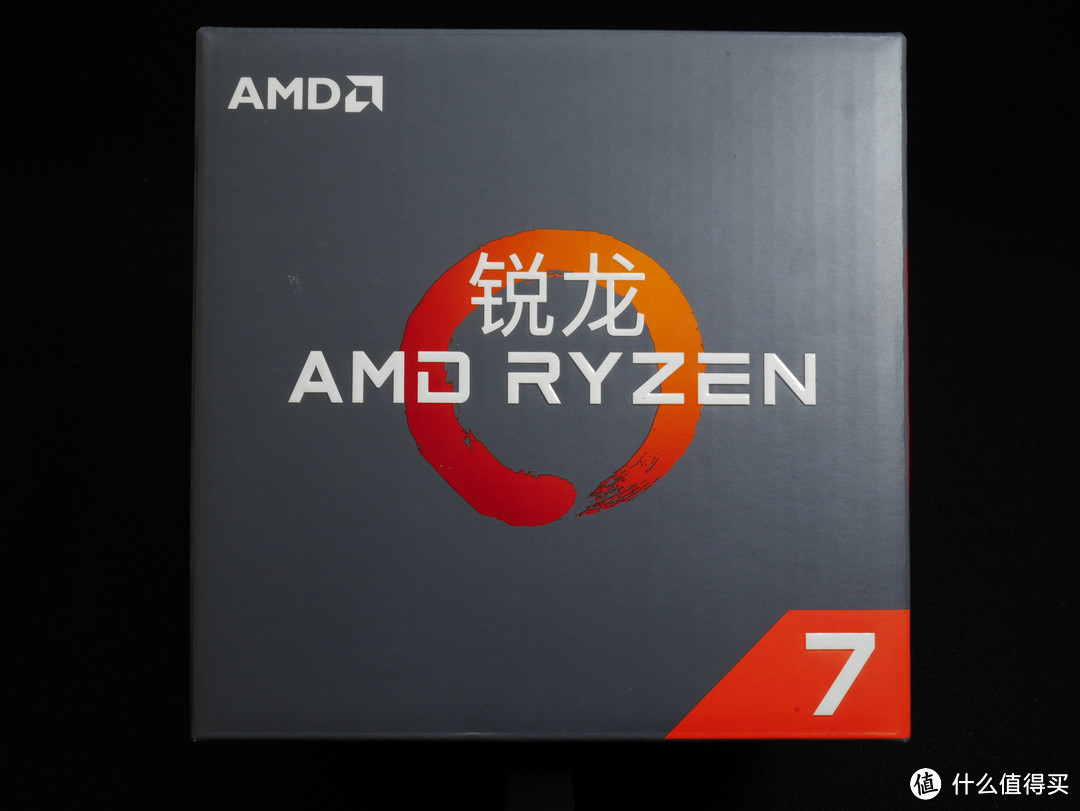 为了我心中的龙——Ryzen R7 1700晒物与漫谈AMD