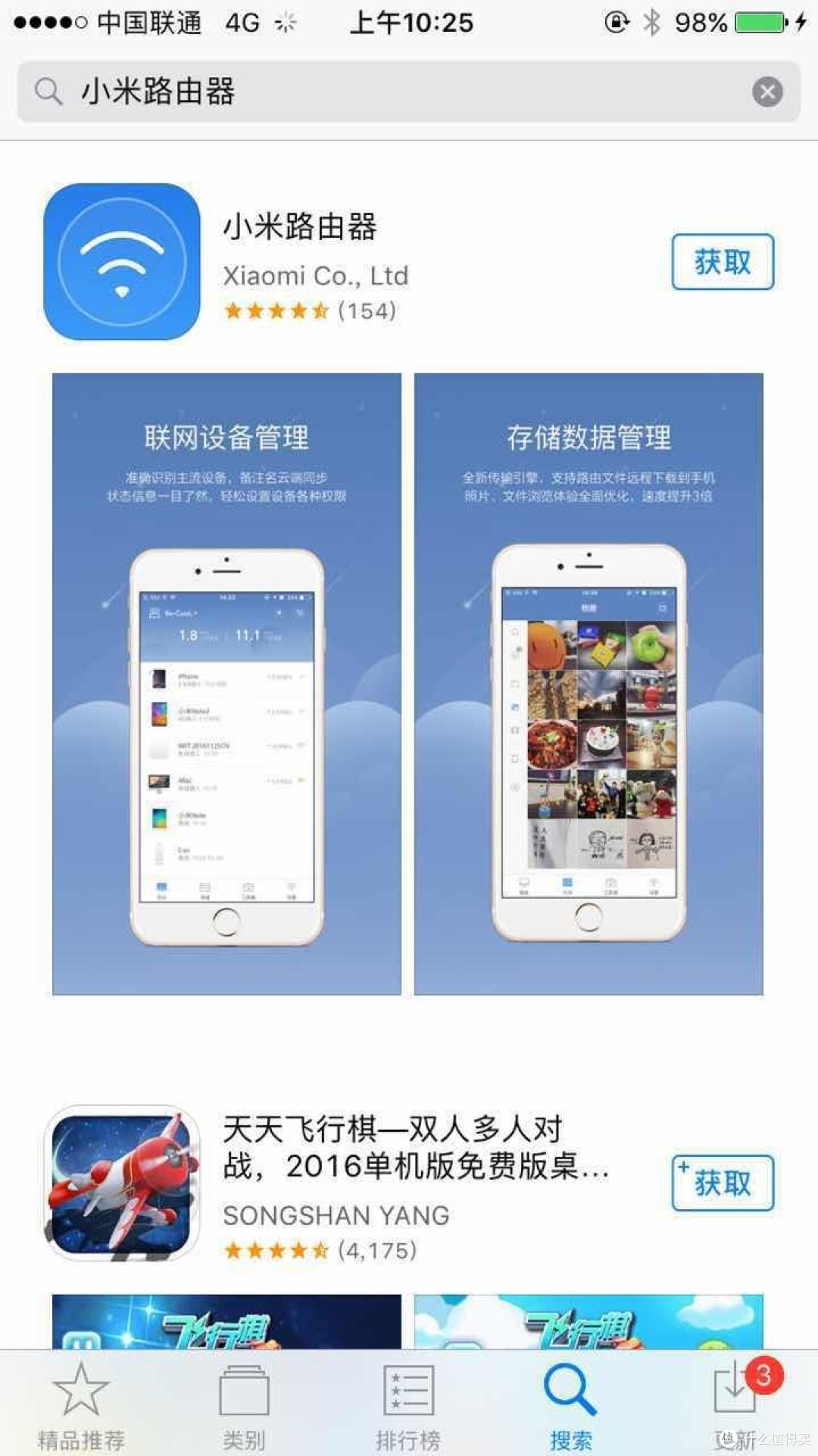#原创新人# 我可能买的是“假小米” — MI 小米 小米路由器Pro