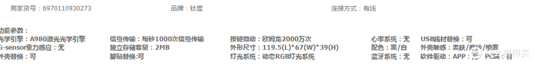 #本站首晒#听说会翻车？在巨大的争议中前行——钛度预言者标准版 TSG601游戏鼠标