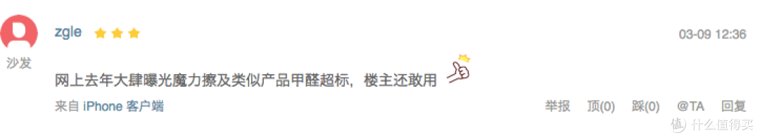 【周年纪念文】逛张大妈家看值友们侃家居保洁