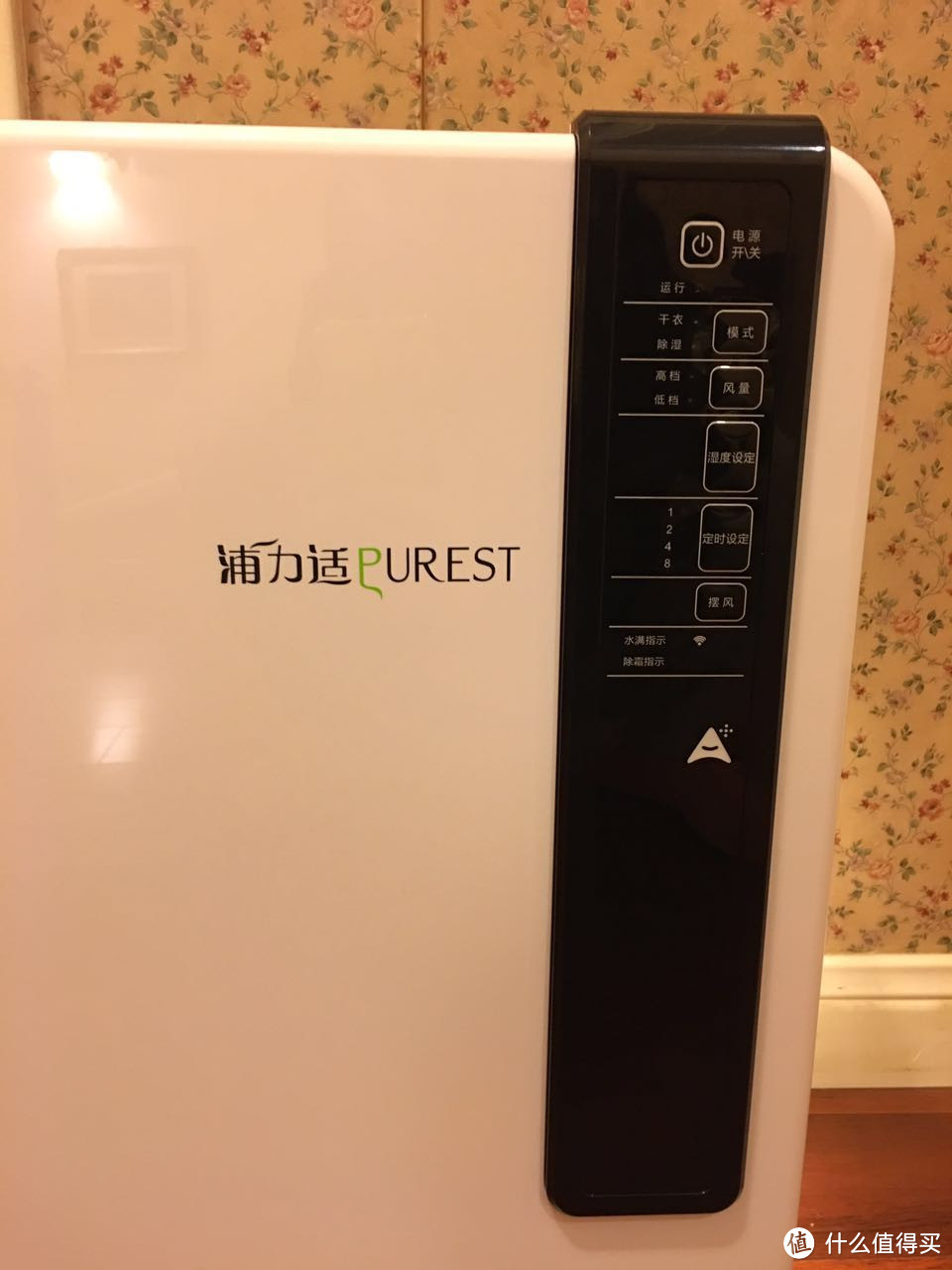 PUREST 浦力适 20BWIFI 除湿机PK回南天+梅雨季