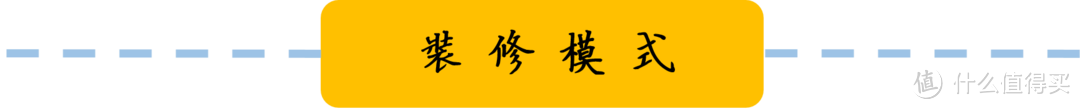 如何choose你的装修公司（超长、干货满满）