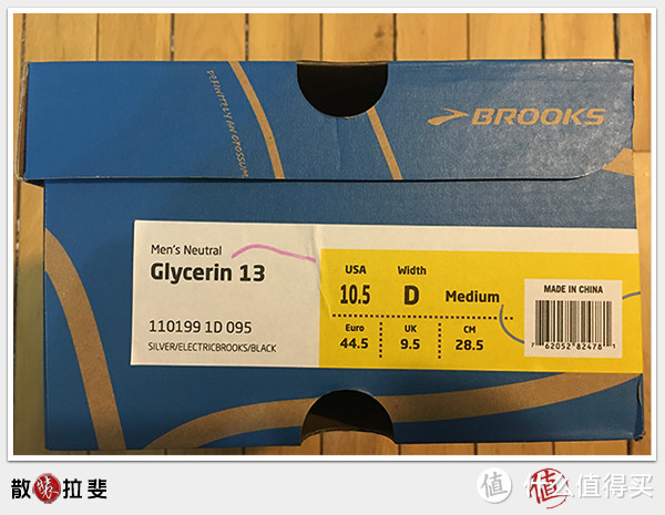 Brooks Glycerin 布鲁克斯  13  男跑鞋 淘宝网VS亚马逊：细节对比