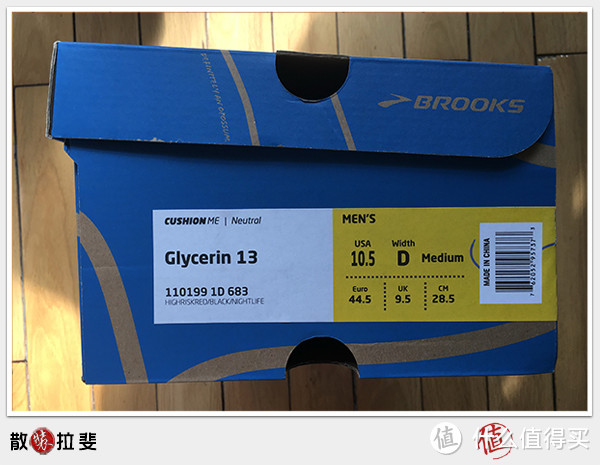 Brooks Glycerin 布鲁克斯  13  男跑鞋 淘宝网VS亚马逊：细节对比