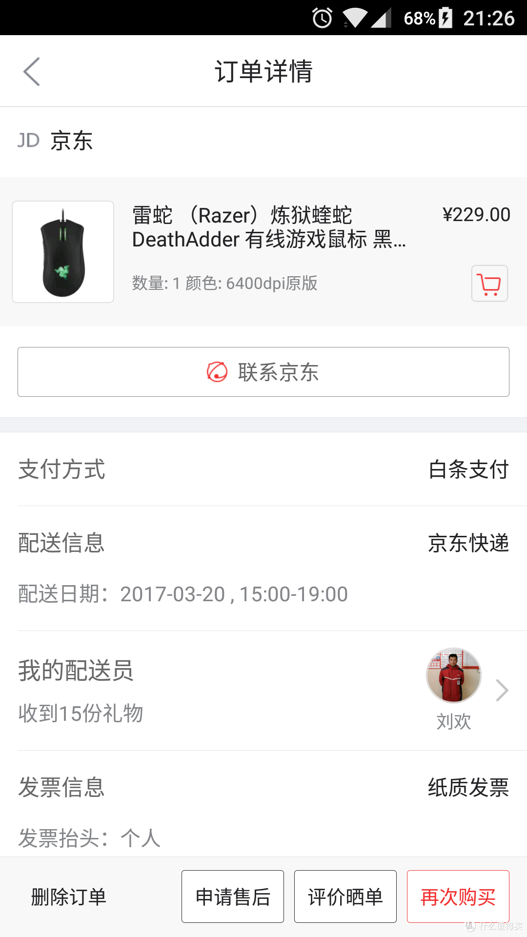 蛇蛇蛇蛇蛇 — RAZER 雷蛇 炼狱蝰蛇 快速评测