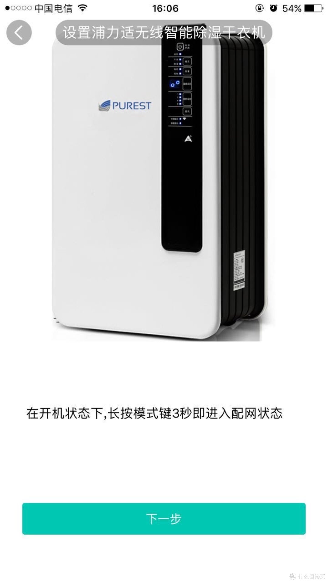 PUREST 浦力适 20BWIFI 除湿机PK回南天+梅雨季