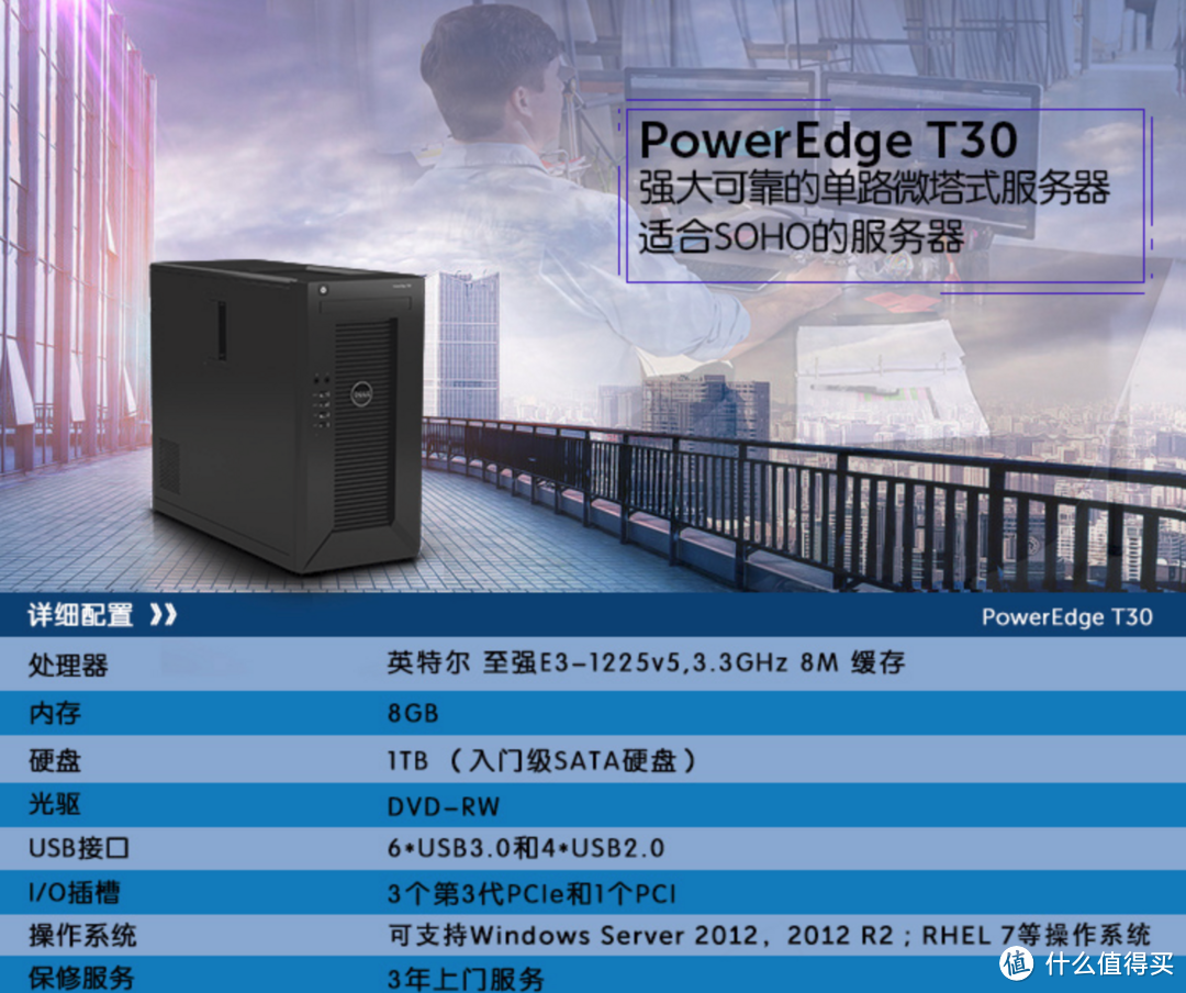 不到5K的DELL 戴尔 POWEREDGE T30至强服务器究竟值不值