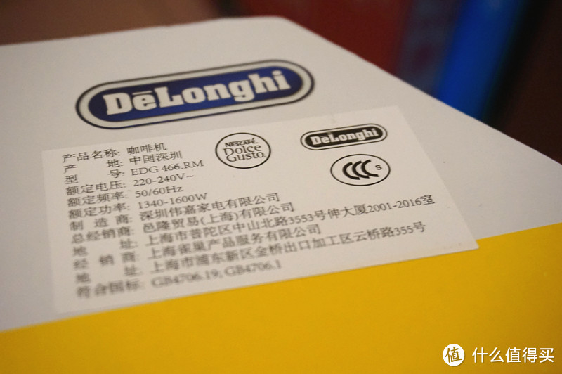 薅羊毛喜翻车——交行周周刷 Delonghi 德龙 EDG466雀巢胶囊咖啡机 开箱