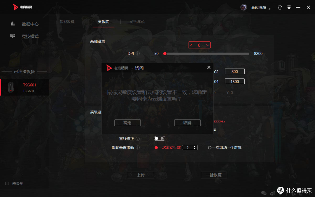 #本站首晒#听说会翻车？在巨大的争议中前行——钛度预言者标准版 TSG601游戏鼠标