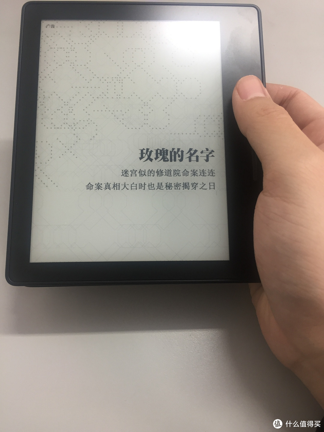 #中奖秀# 感谢张大妈 — Kindle Oasis 简单拆箱评测