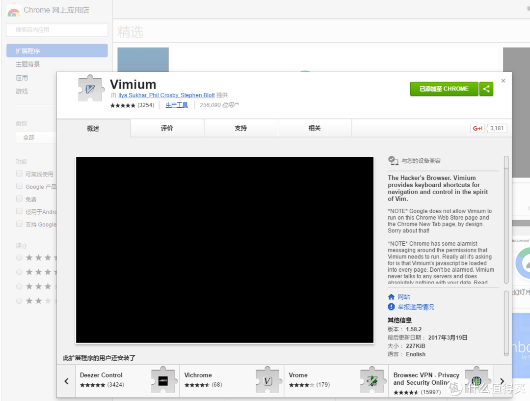 程序员必备利器：Chrome浏览器上的Vim插件——Vimium