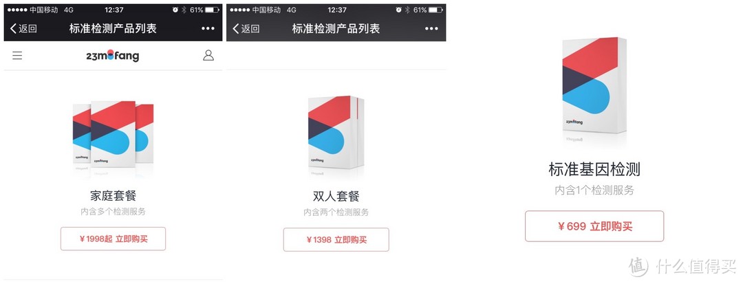 只需699元，让你更了解你自己——23魔方基因检测体验分享