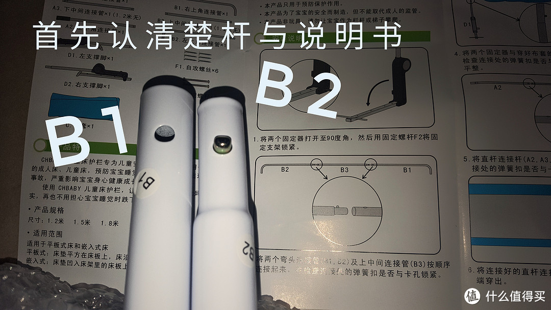 来自老爸的保护 — 儿童床护栏使用心得