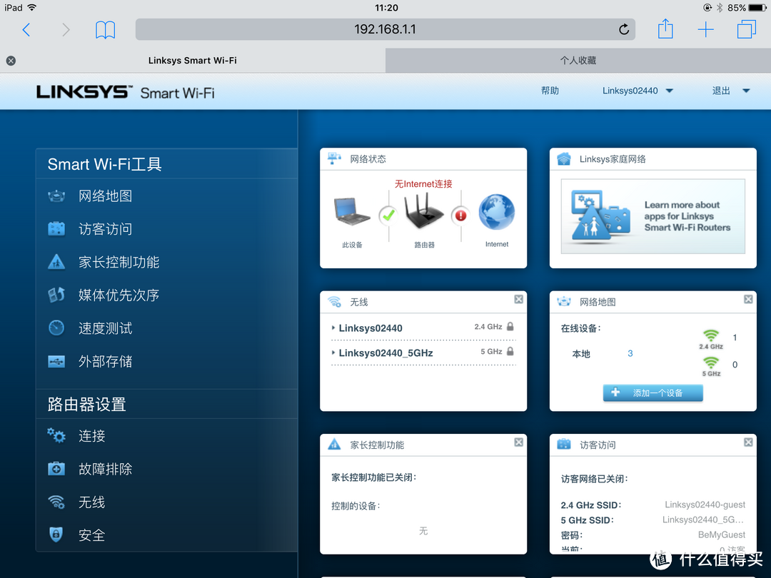 LINKSYS 领势 EA7500 无线路由器 使用感受