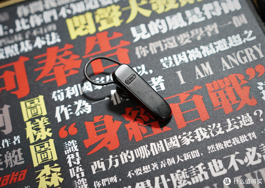 交规严格 想不扣分？你需要一个蓝牙耳机：JABRA 捷波朗 STEALTH商务蓝牙耳机