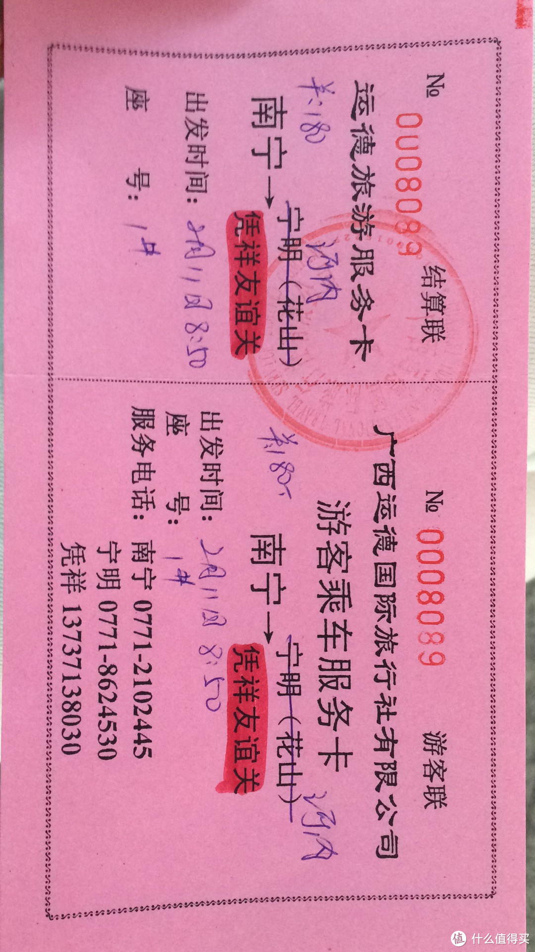 南宁-河内 汽车票